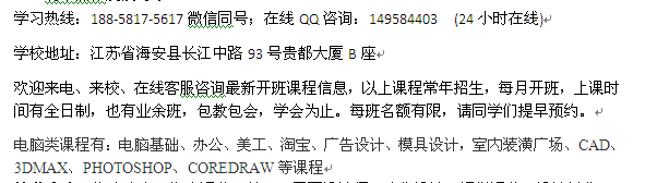 海安市会计考证报名时间 初中级会计职称考前辅导班